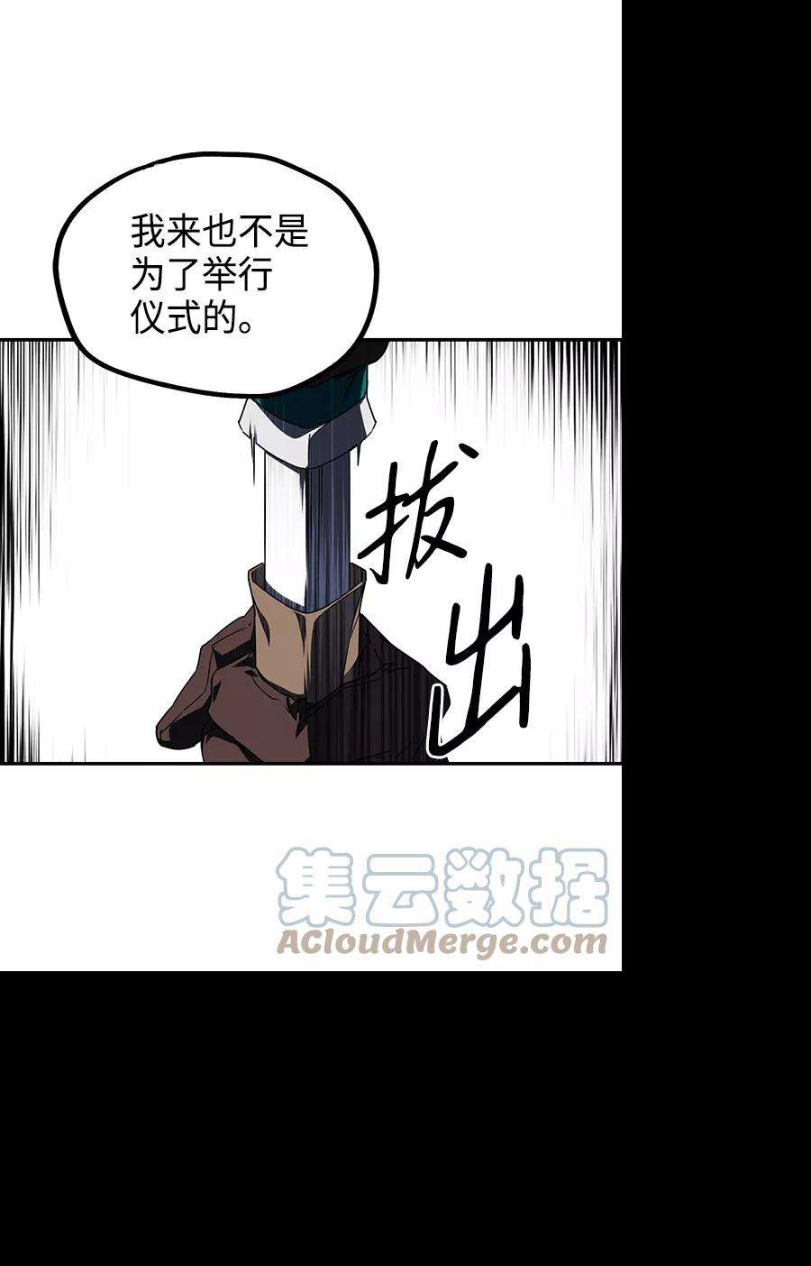 落日夕阳，冰冷目光第44话 仪式之日（6）