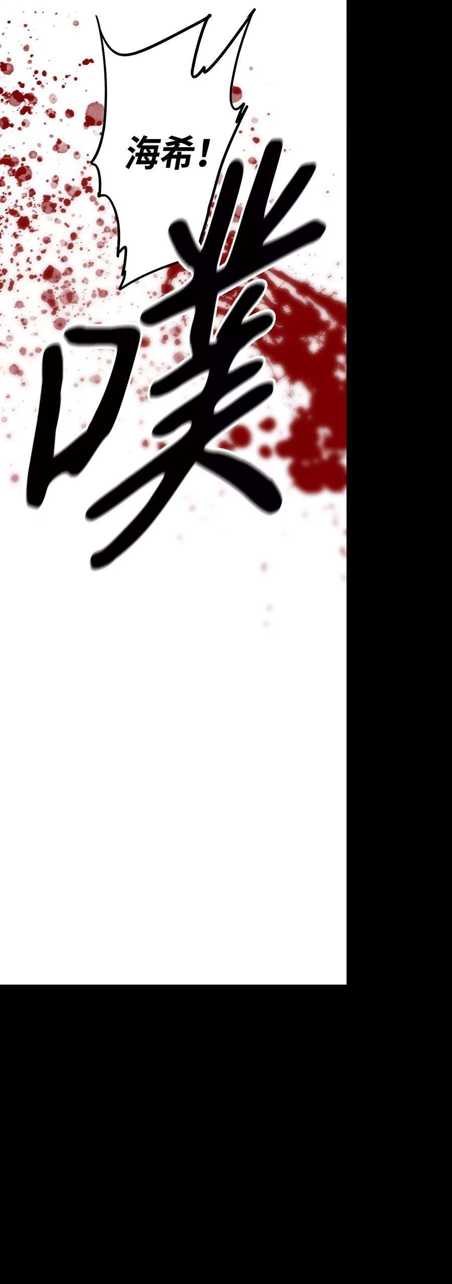 落日夕阳，冰冷目光第44话 仪式之日（6）