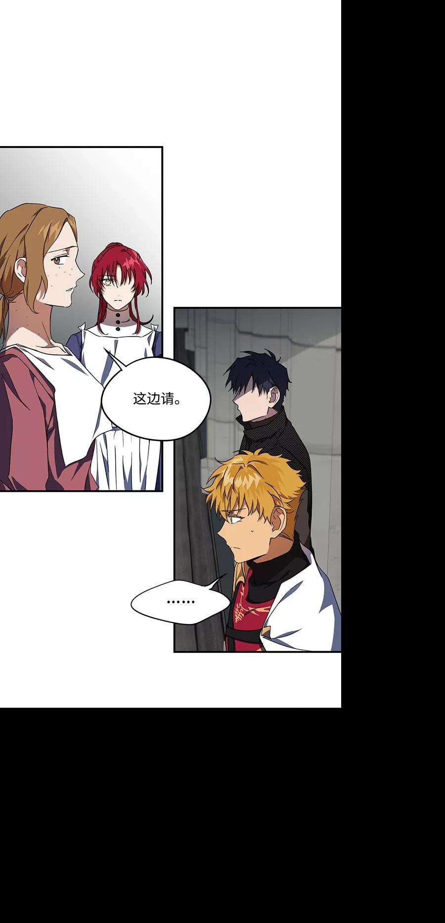 落日夕阳，冰冷目光第44话 仪式之日（6）