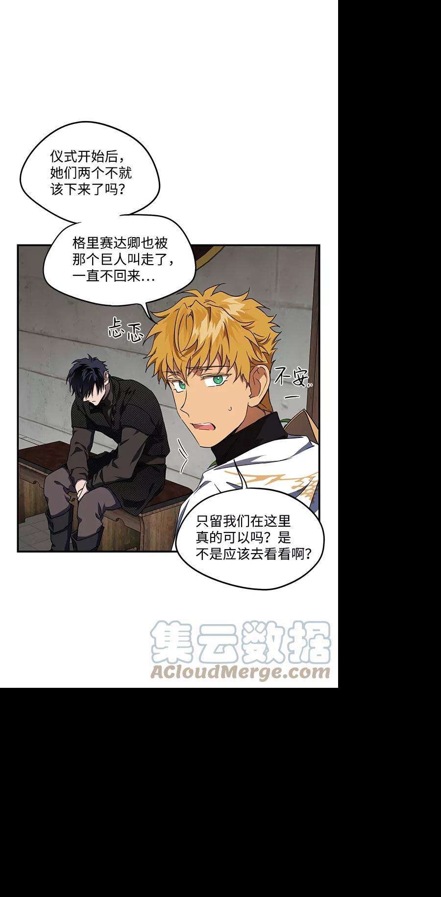 落日夕阳，冰冷目光第45话 仪式之日（7）