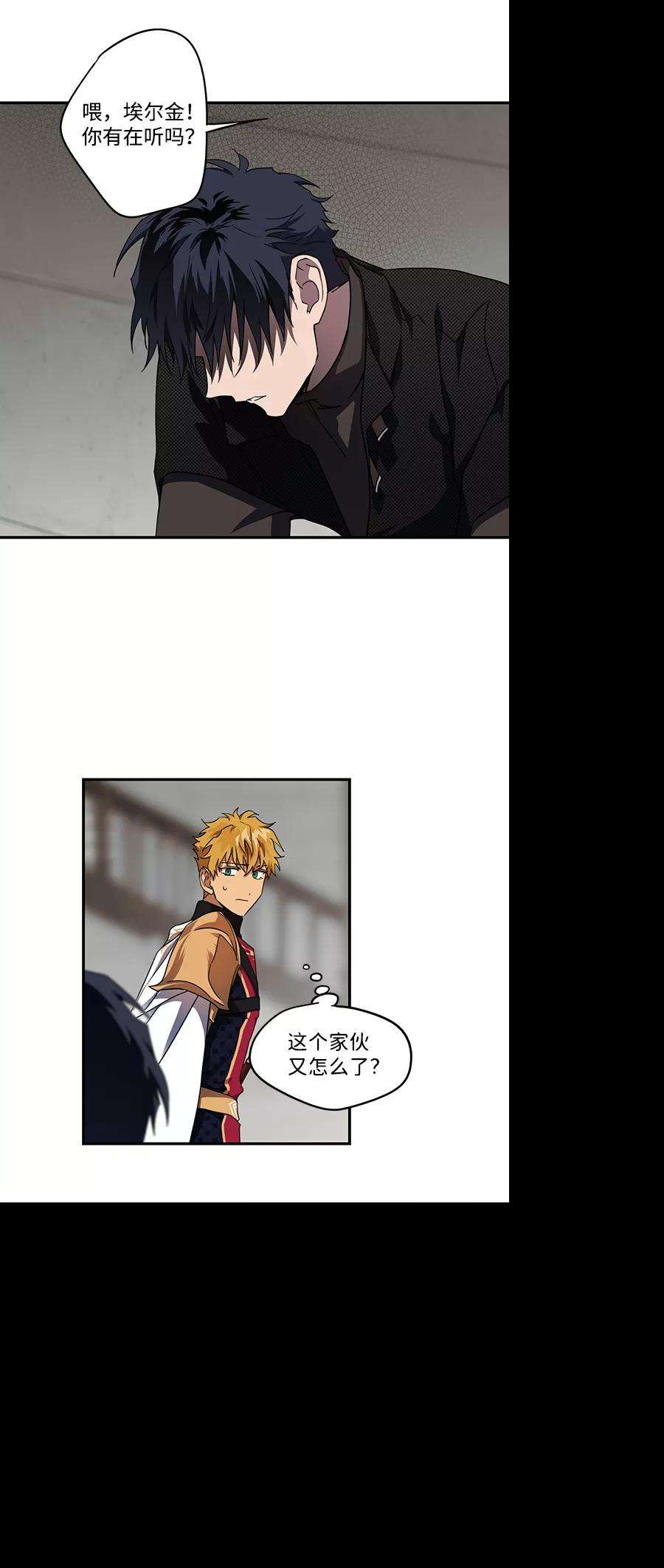 落日夕阳，冰冷目光第45话 仪式之日（7）