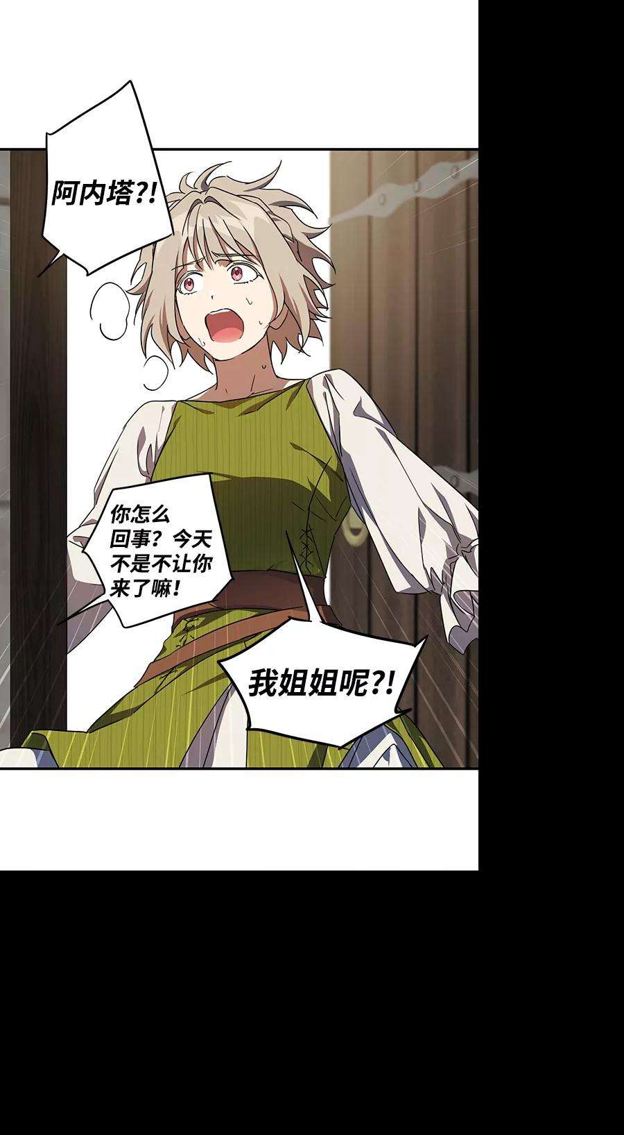 落日夕阳，冰冷目光第45话 仪式之日（7）