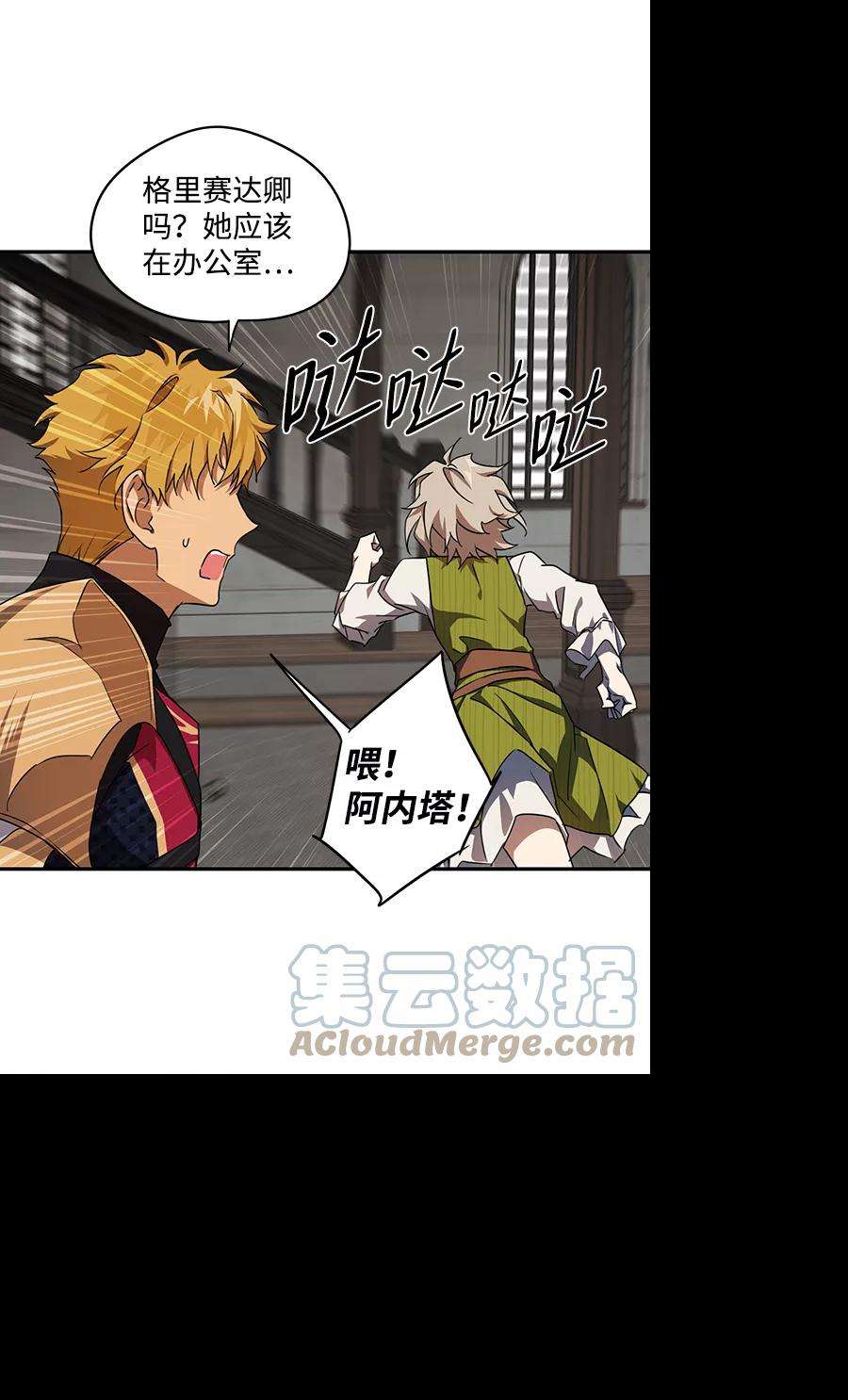 落日夕阳，冰冷目光第45话 仪式之日（7）