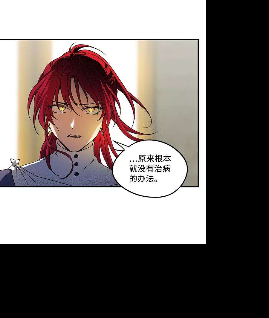 落日夕阳，冰冷目光第45话 仪式之日（7）