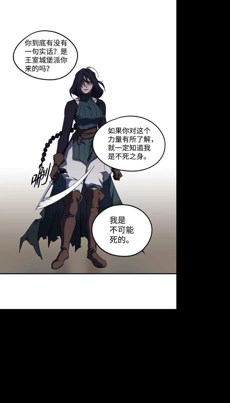 落日夕阳，冰冷目光第45话 仪式之日（7）