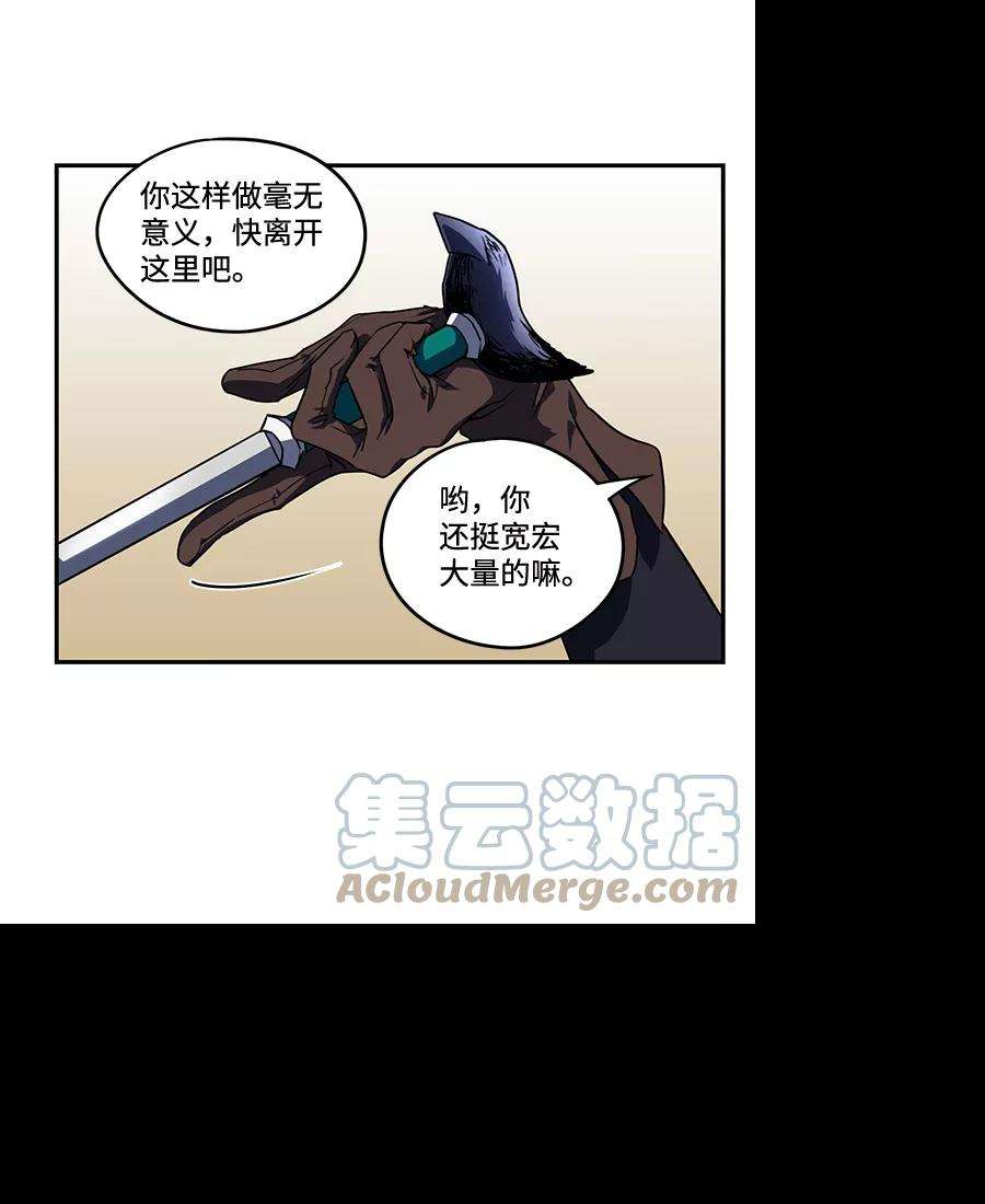 落日夕阳，冰冷目光第45话 仪式之日（7）