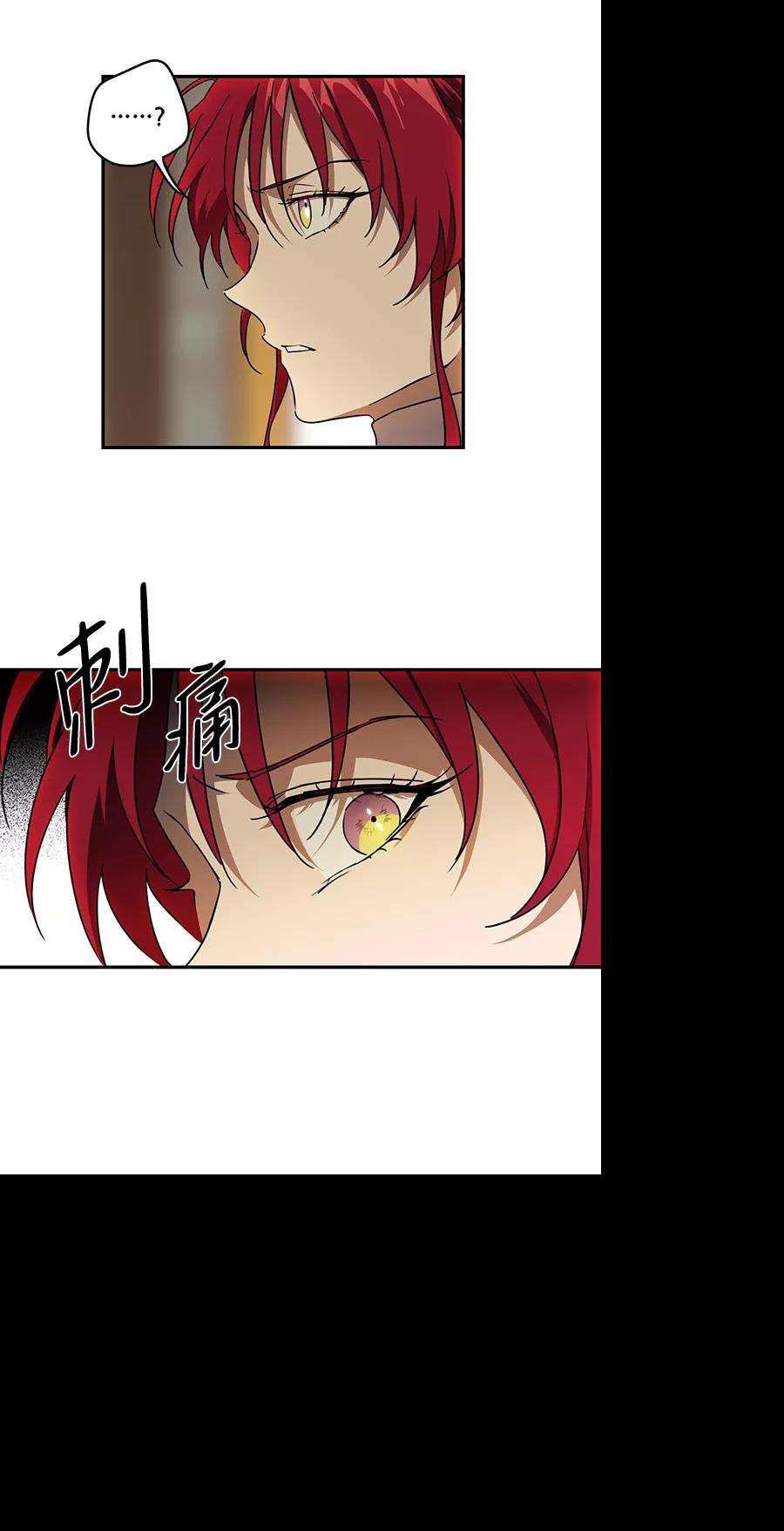 落日夕阳，冰冷目光第45话 仪式之日（7）