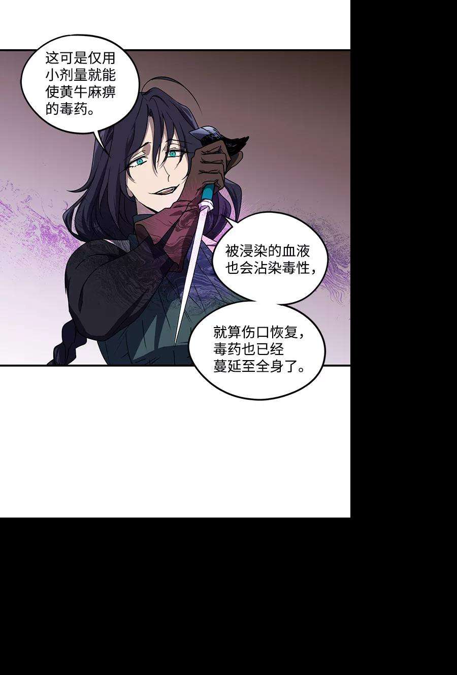 落日夕阳，冰冷目光第45话 仪式之日（7）