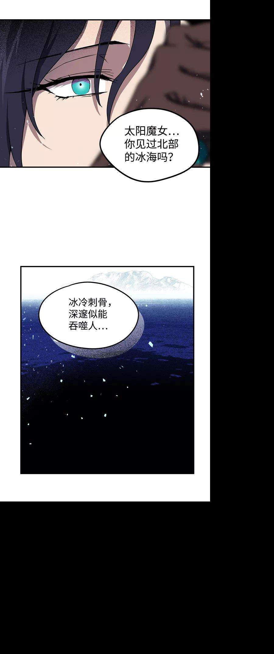 落日夕阳，冰冷目光第45话 仪式之日（7）