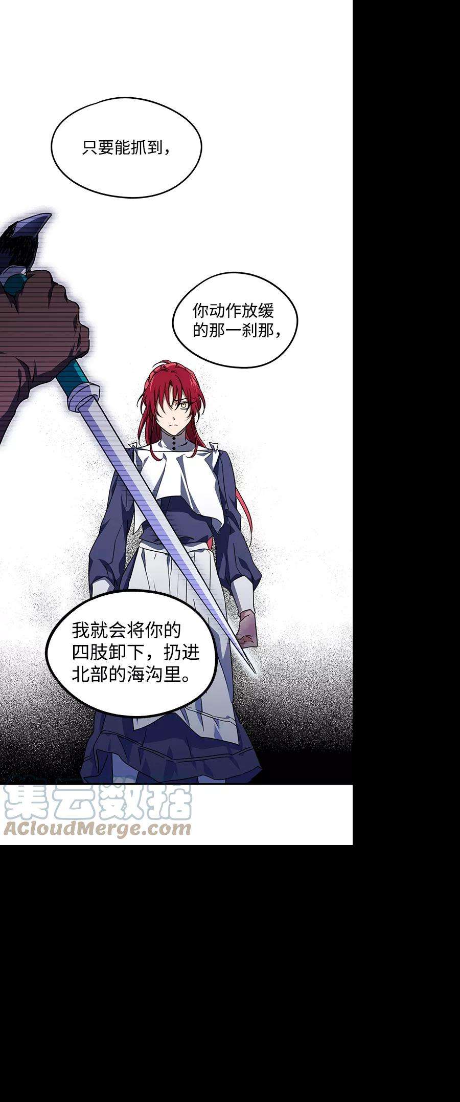 落日夕阳，冰冷目光第45话 仪式之日（7）