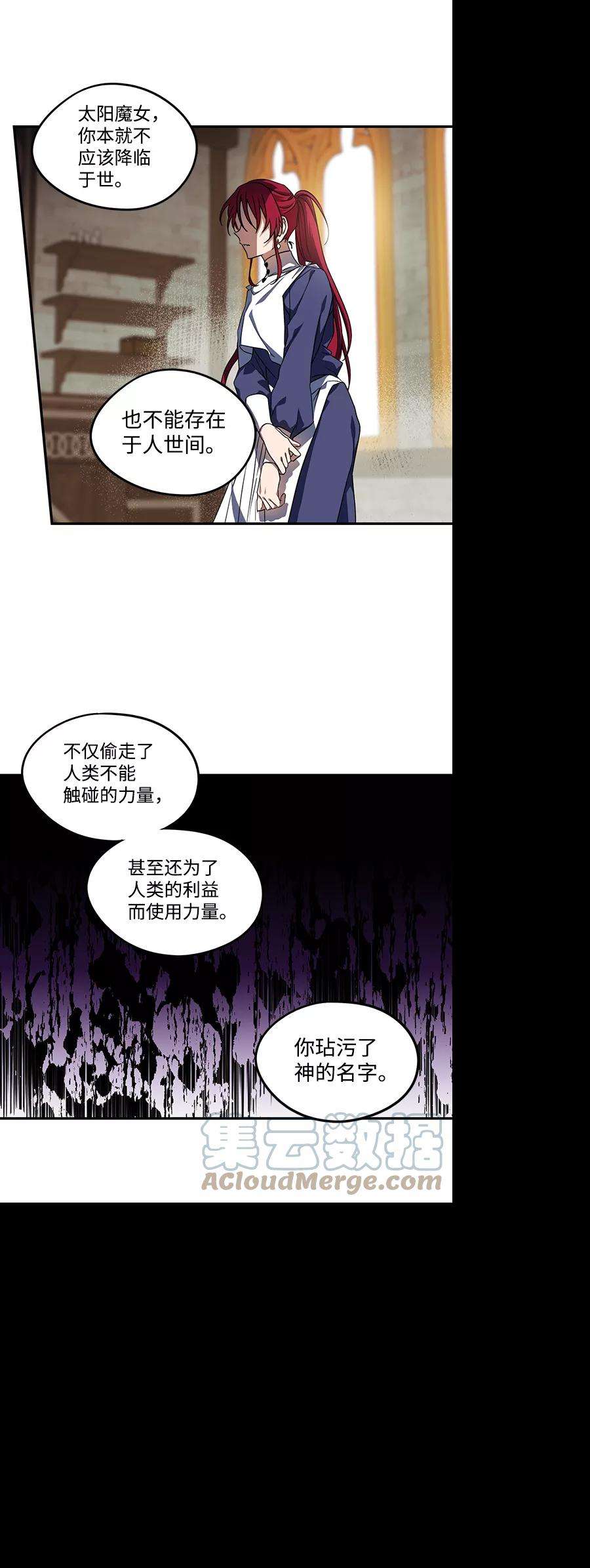 落日夕阳，冰冷目光第45话 仪式之日（7）