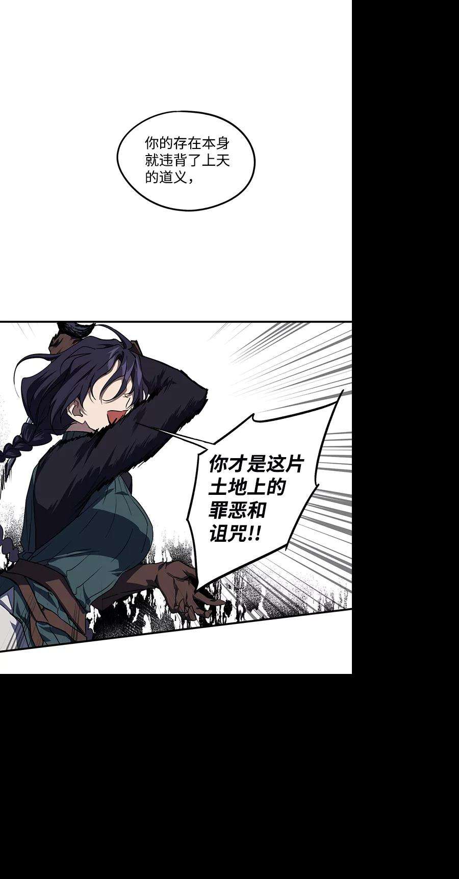 落日夕阳，冰冷目光第45话 仪式之日（7）