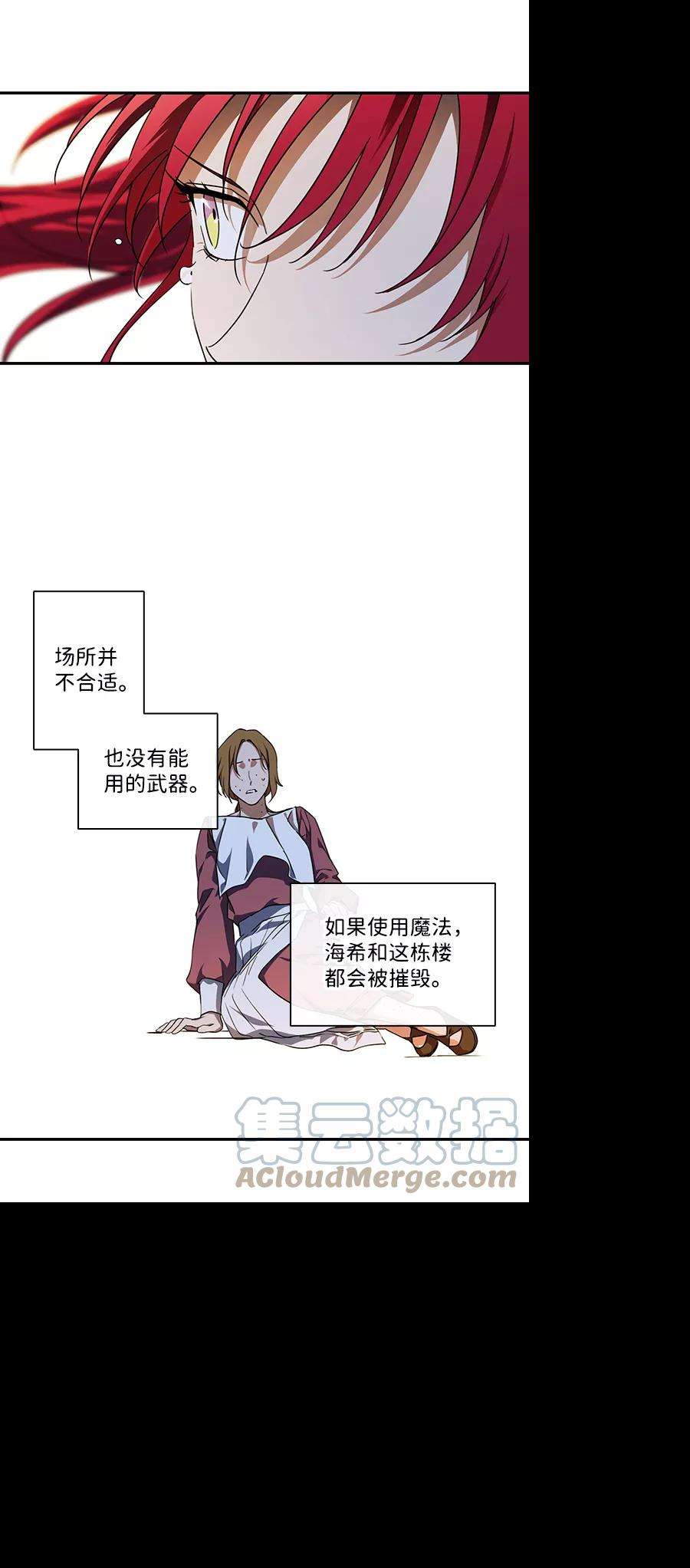 落日夕阳，冰冷目光第45话 仪式之日（7）