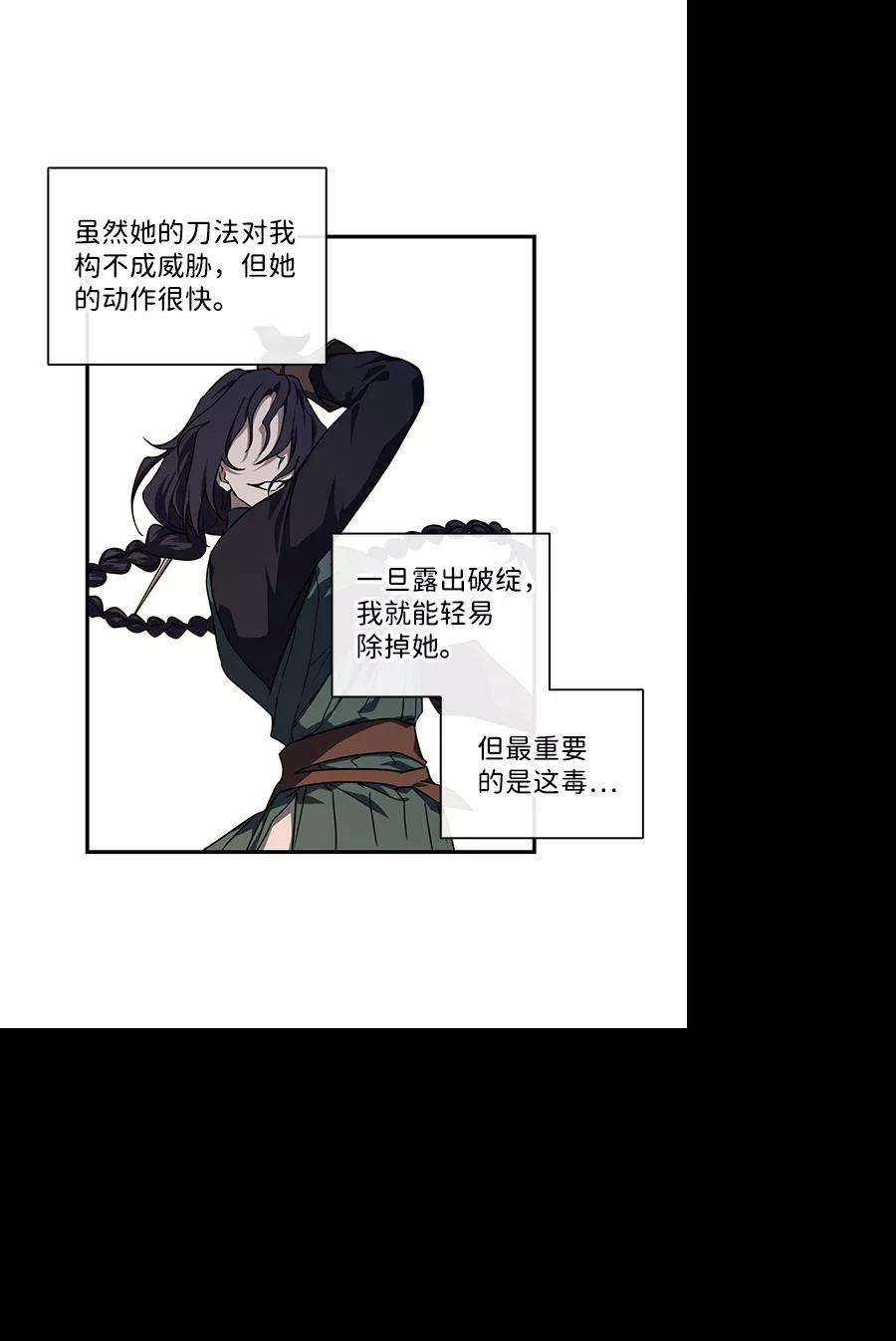 落日夕阳，冰冷目光第45话 仪式之日（7）