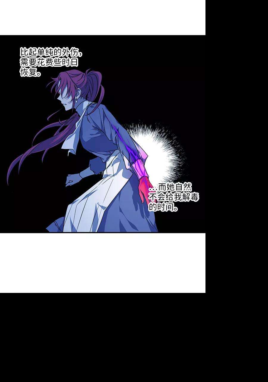 落日夕阳，冰冷目光第45话 仪式之日（7）