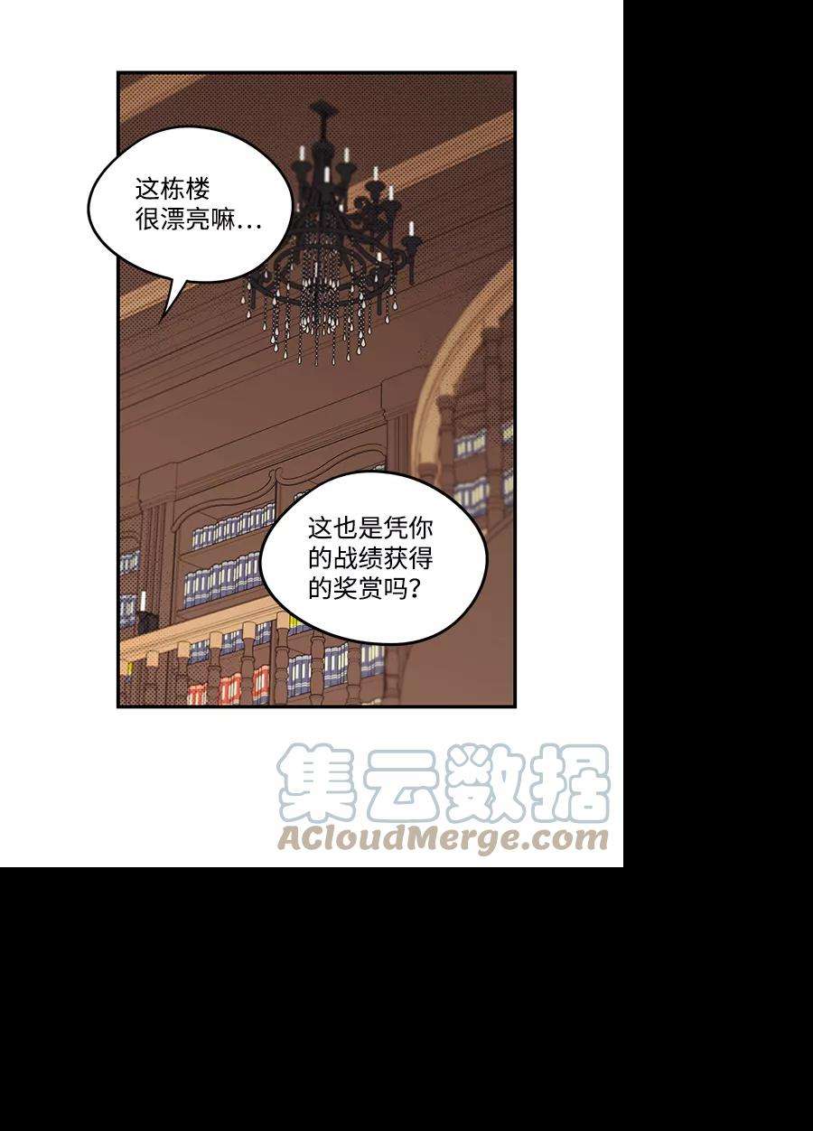 落日夕阳，冰冷目光第45话 仪式之日（7）