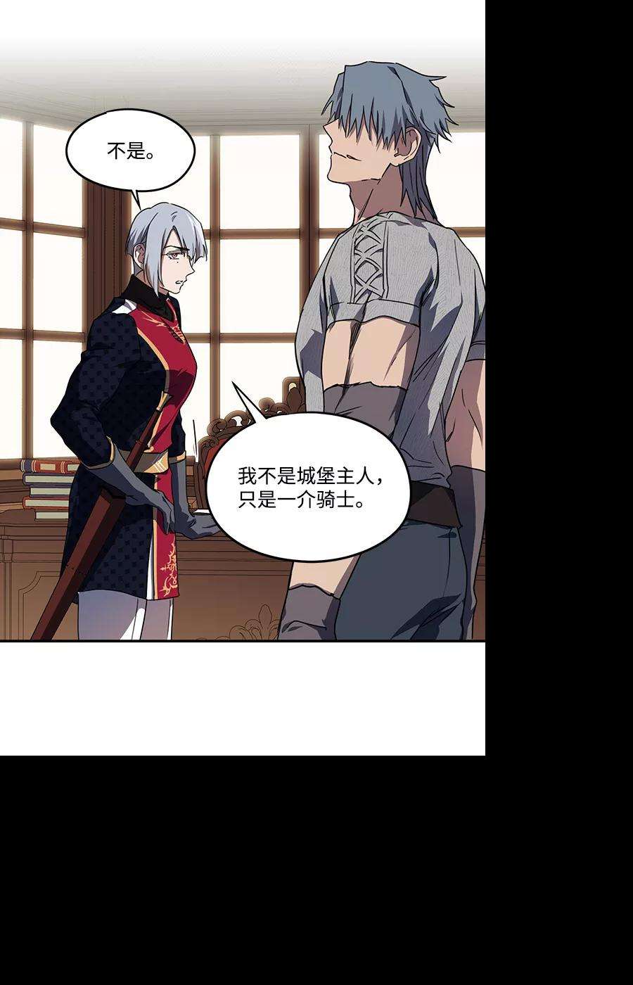 落日夕阳，冰冷目光第45话 仪式之日（7）