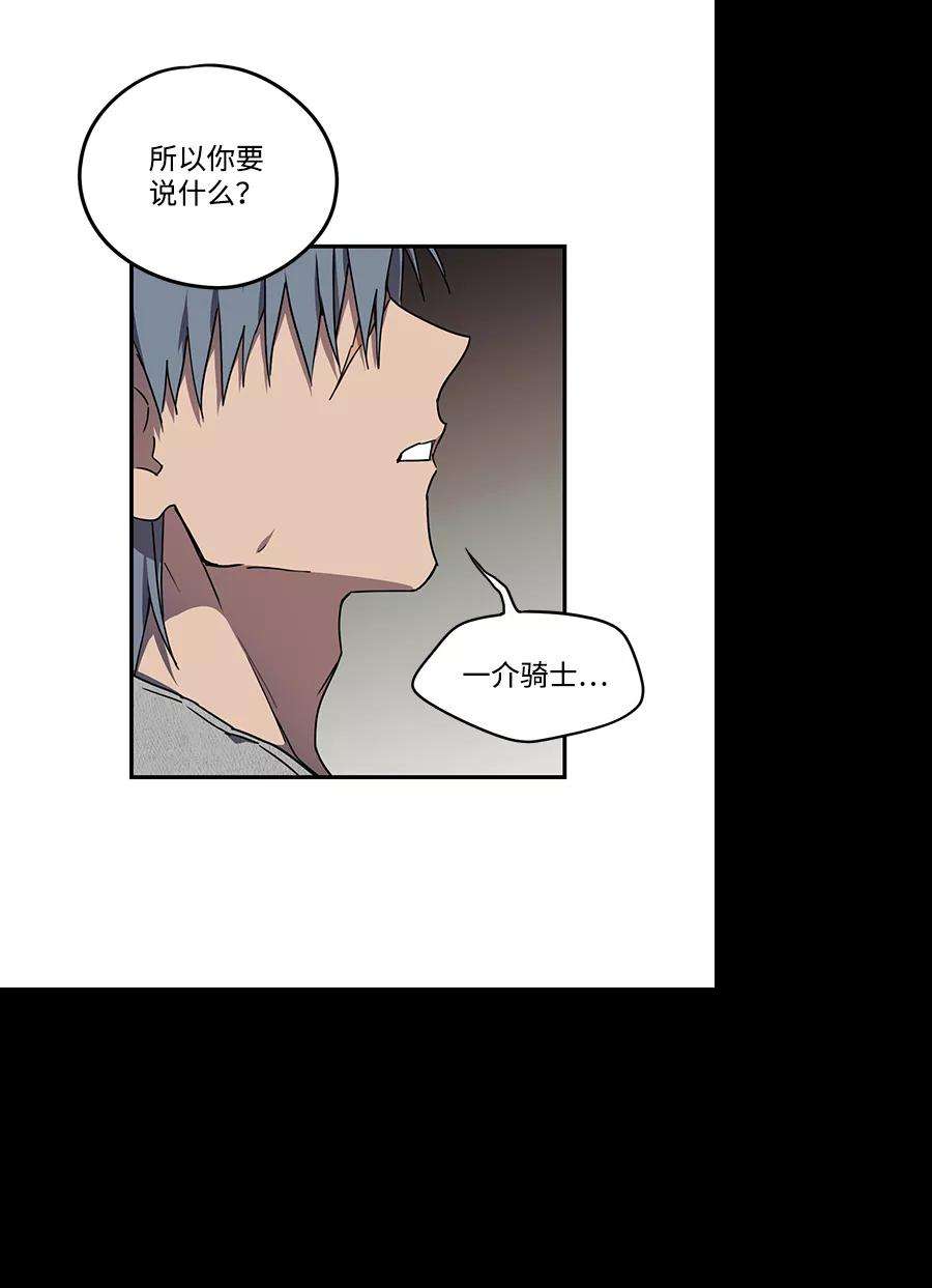 落日夕阳，冰冷目光第45话 仪式之日（7）