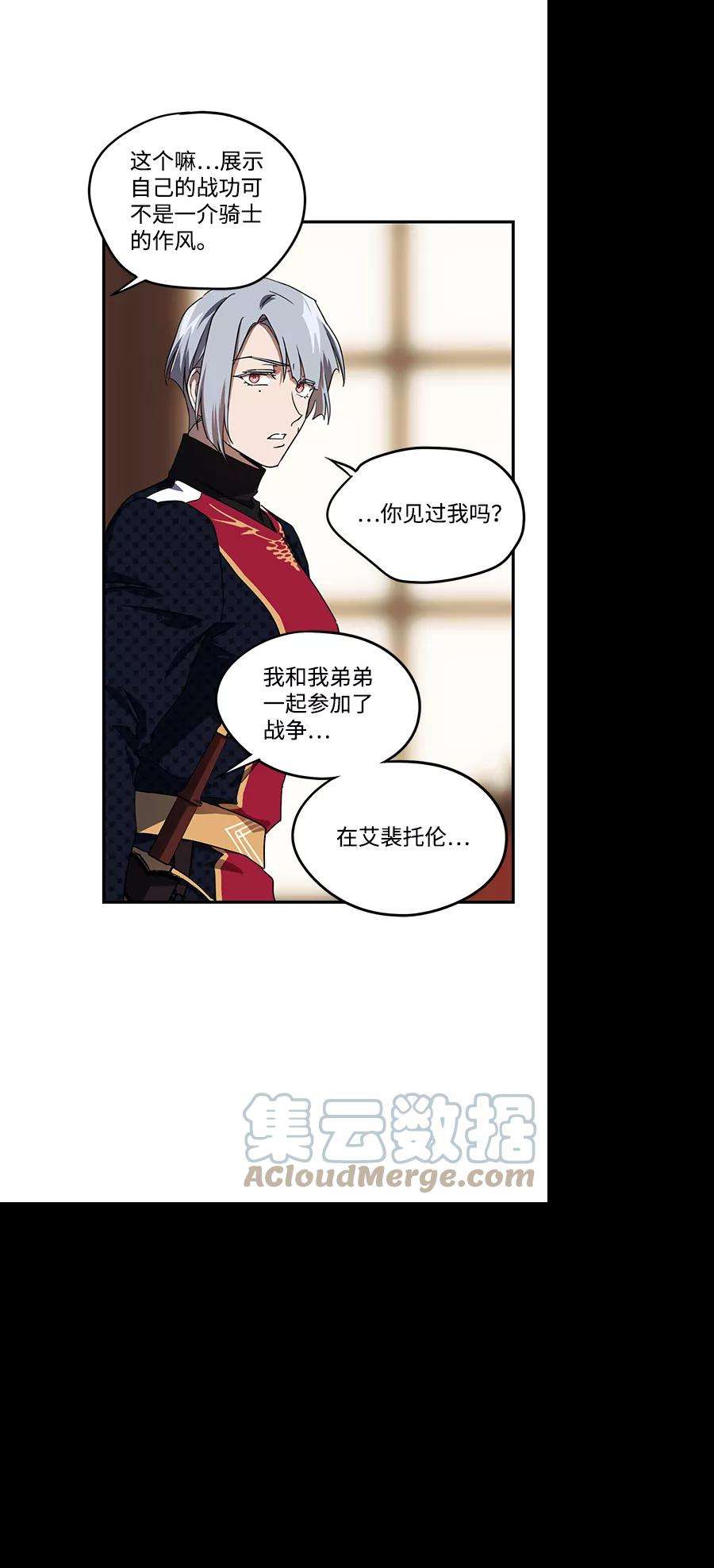 落日夕阳，冰冷目光第45话 仪式之日（7）