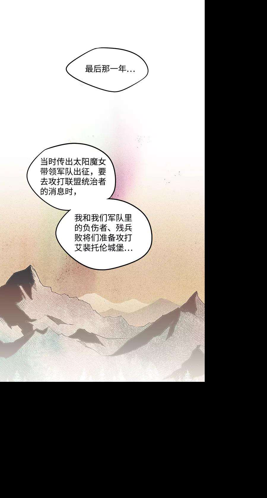 落日夕阳，冰冷目光第45话 仪式之日（7）