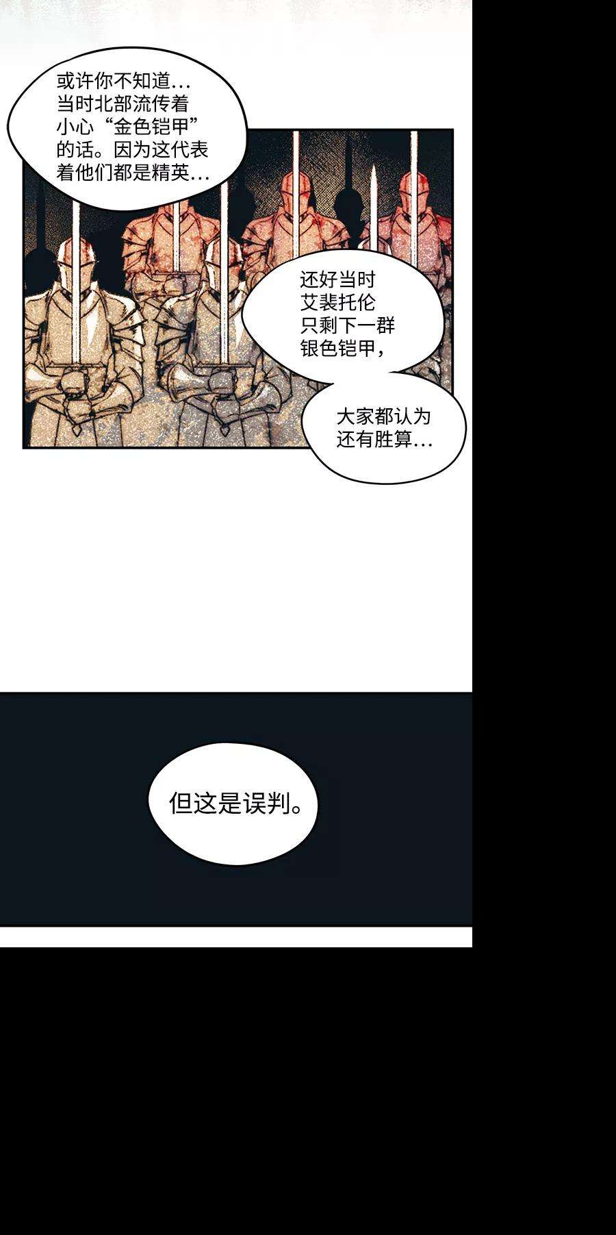 落日夕阳，冰冷目光第45话 仪式之日（7）