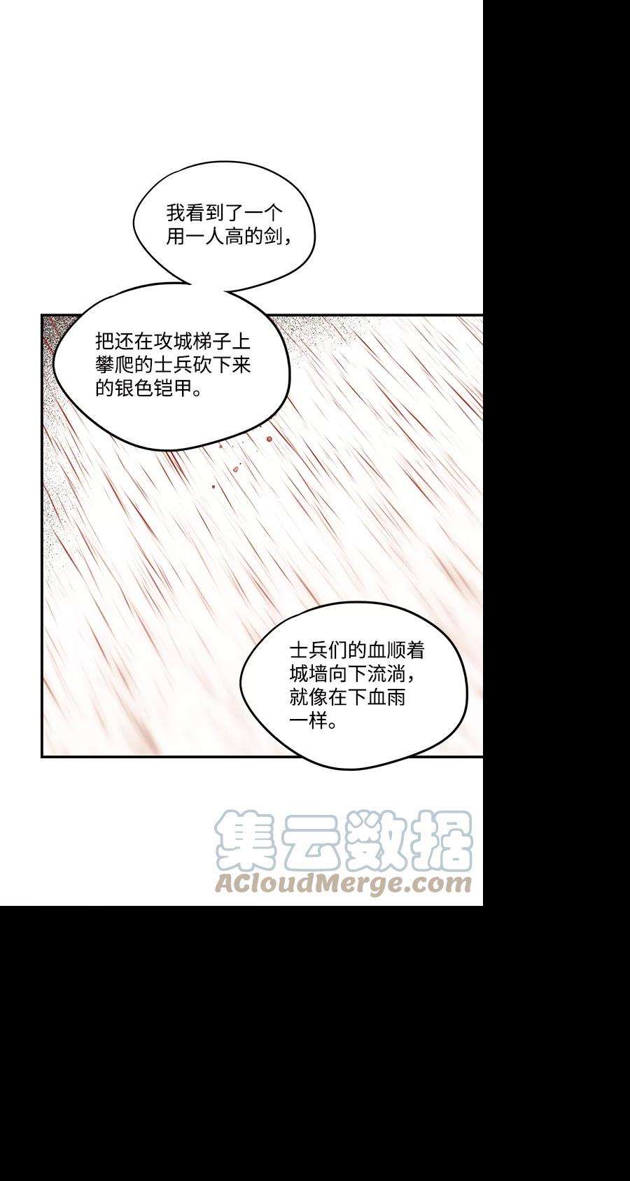 落日夕阳，冰冷目光第45话 仪式之日（7）