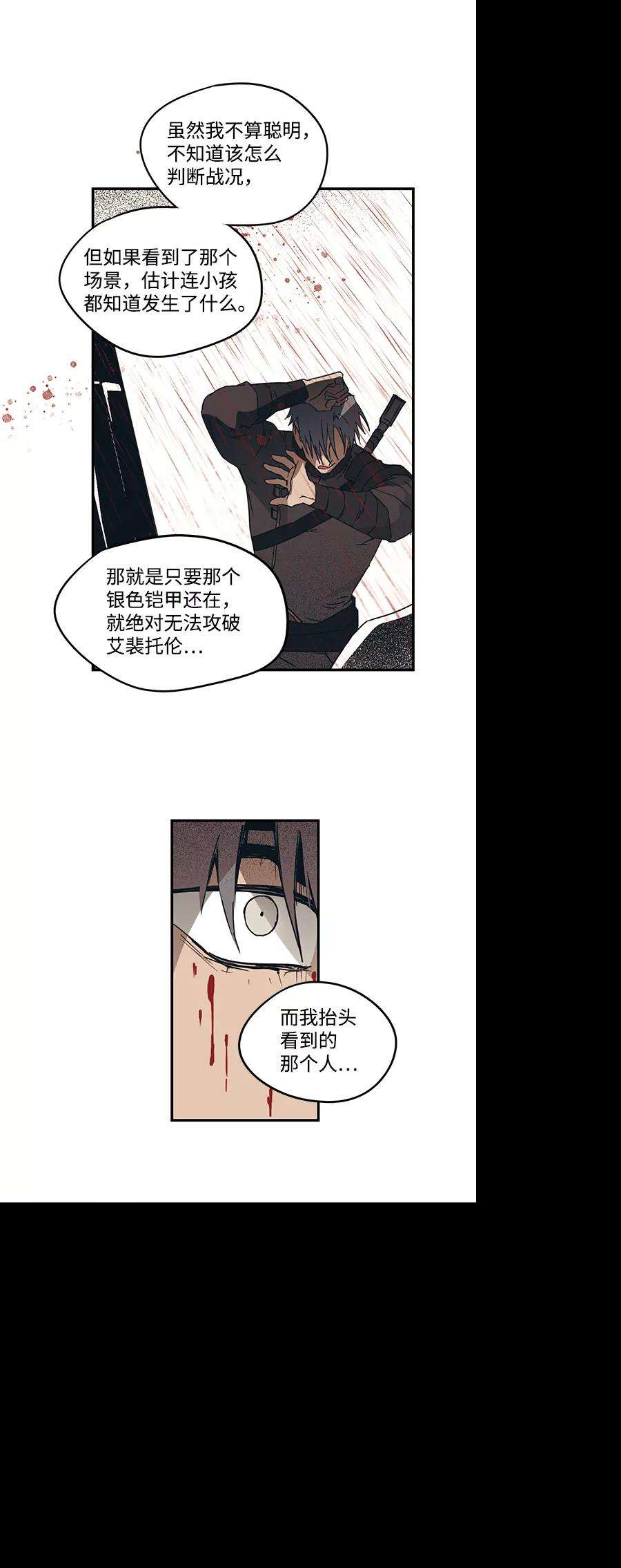 落日夕阳，冰冷目光第45话 仪式之日（7）