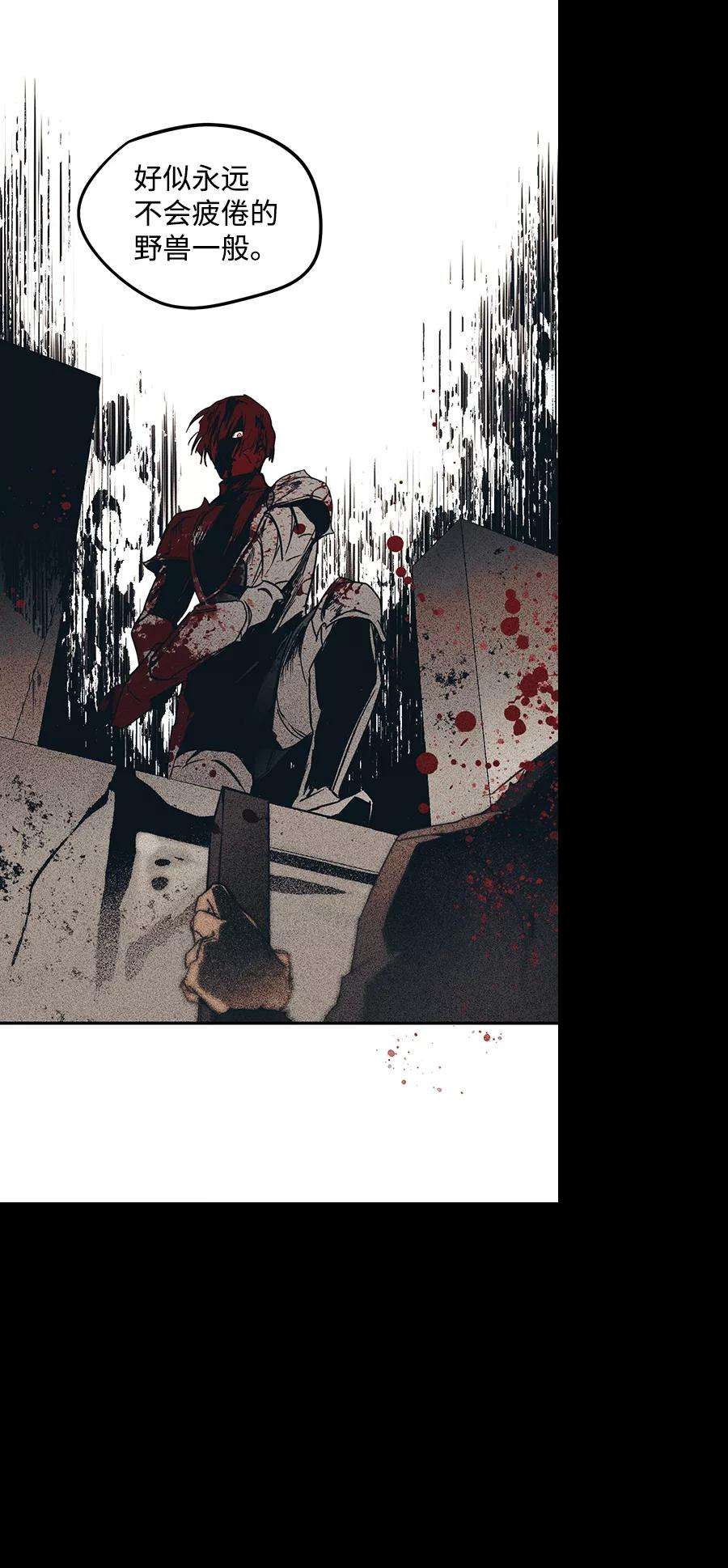 落日夕阳，冰冷目光第45话 仪式之日（7）