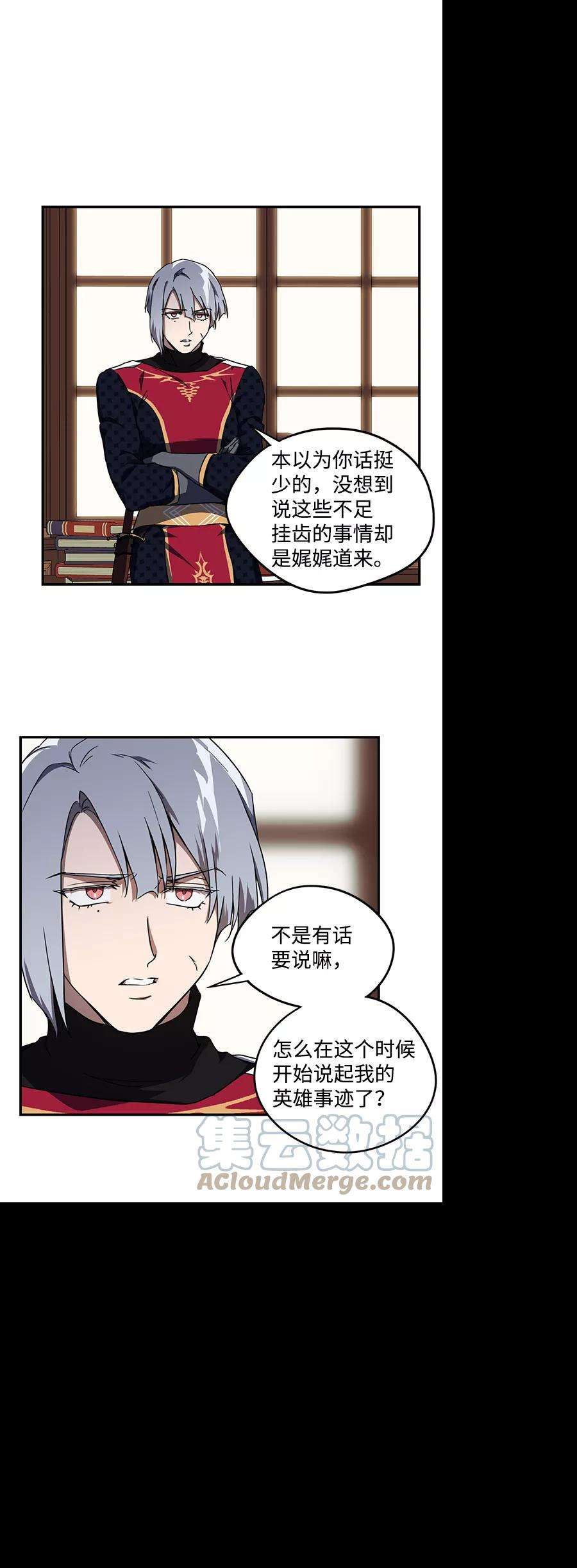 落日夕阳，冰冷目光第45话 仪式之日（7）