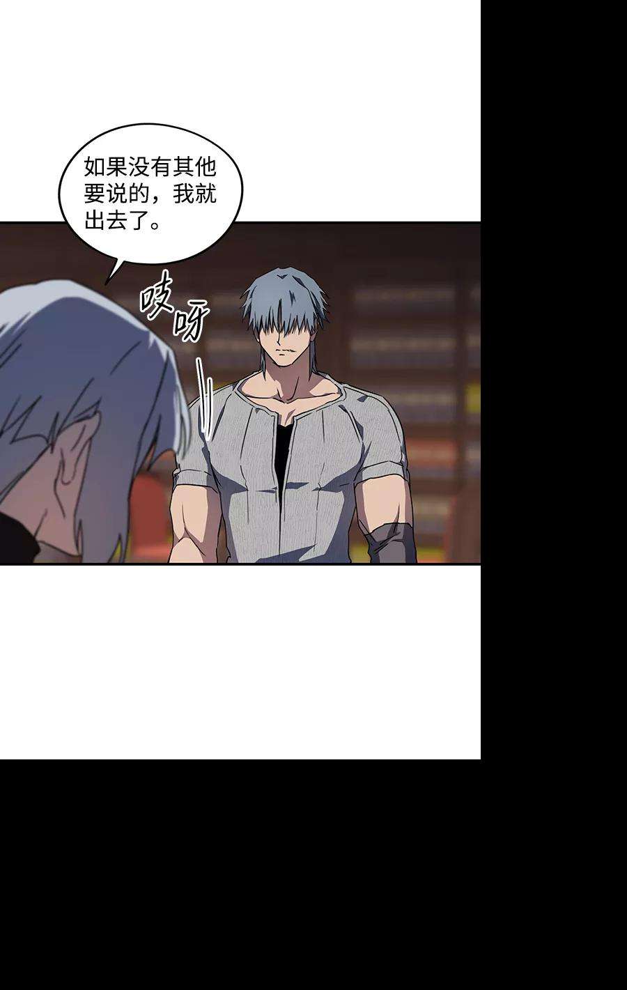 落日夕阳，冰冷目光第45话 仪式之日（7）