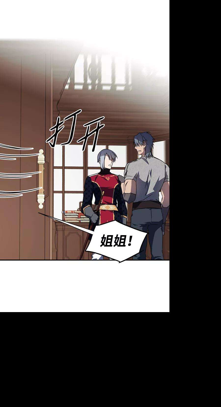 落日夕阳，冰冷目光第45话 仪式之日（7）