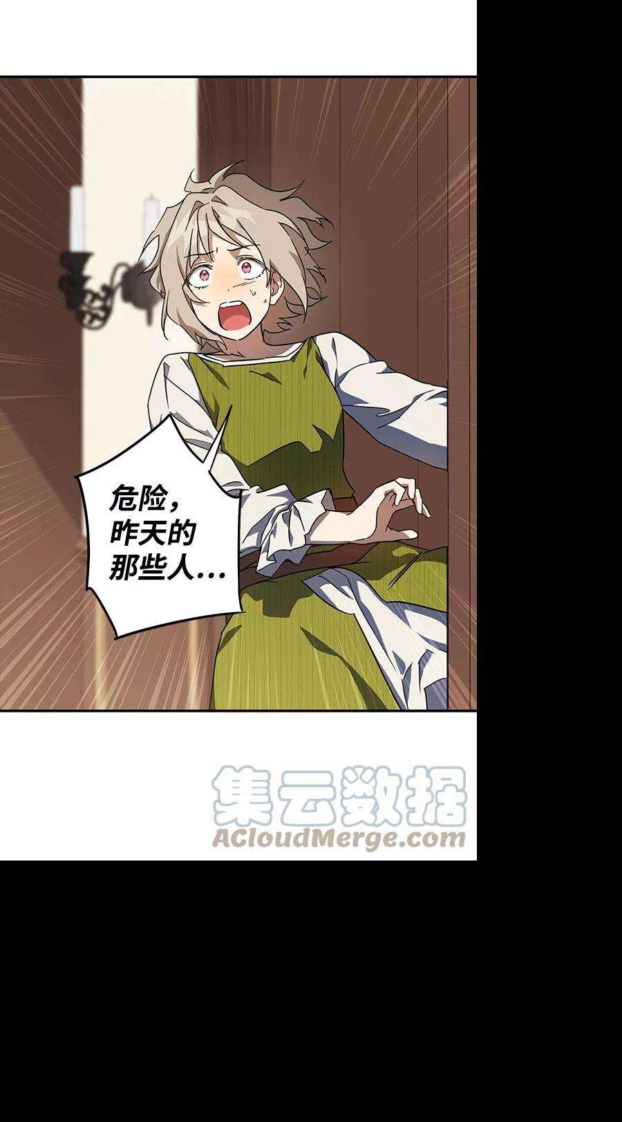 落日夕阳，冰冷目光第45话 仪式之日（7）