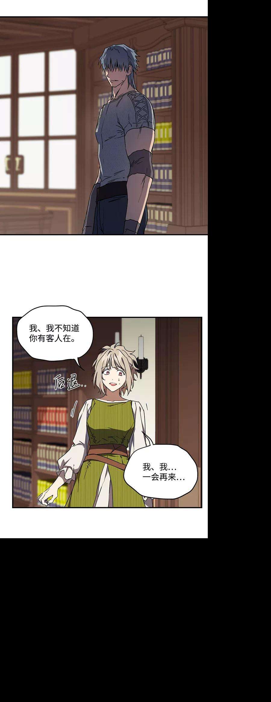 落日夕阳，冰冷目光第45话 仪式之日（7）