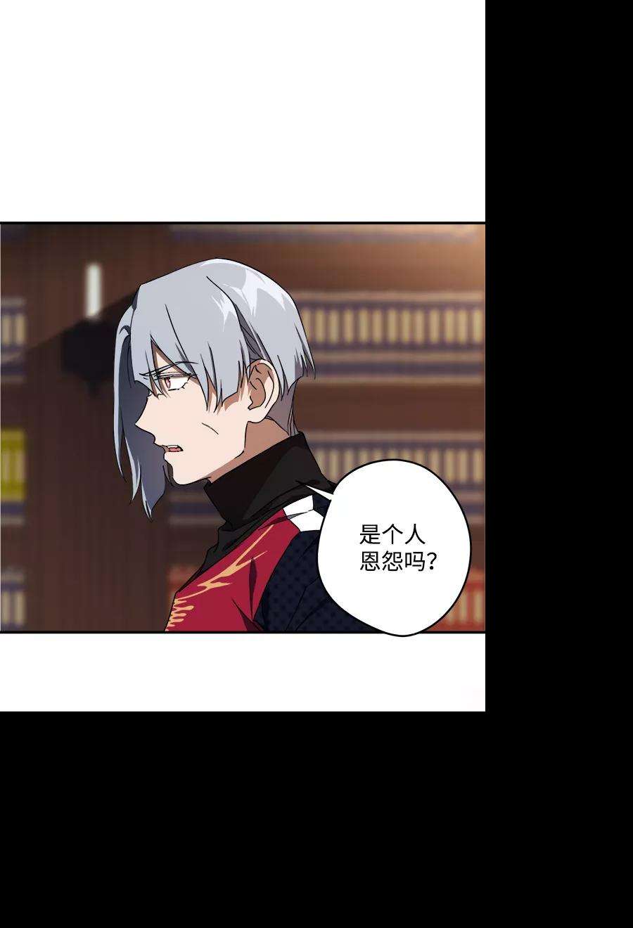 落日夕阳，冰冷目光第46话 仪式之日（8）