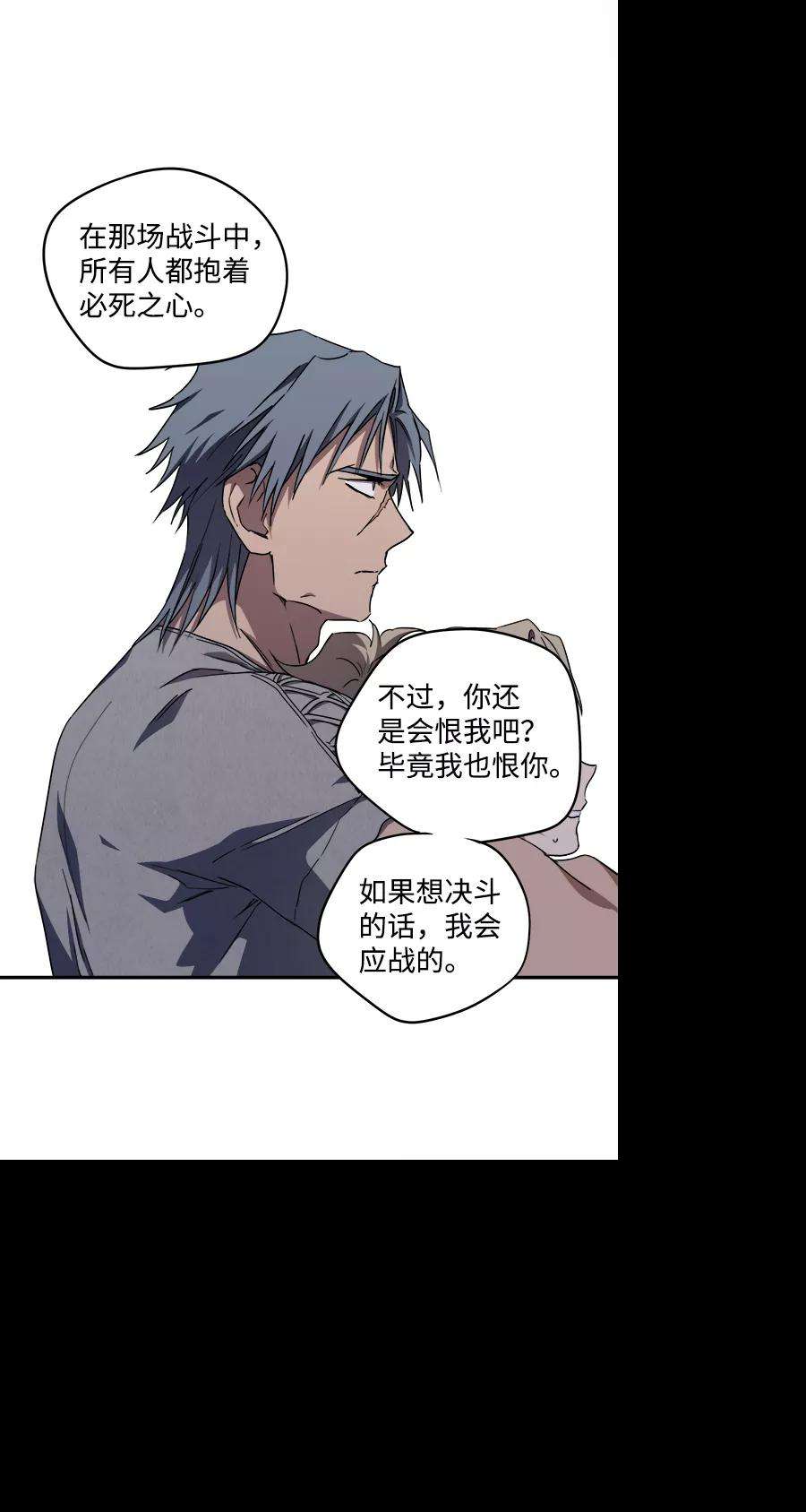 落日夕阳，冰冷目光第46话 仪式之日（8）