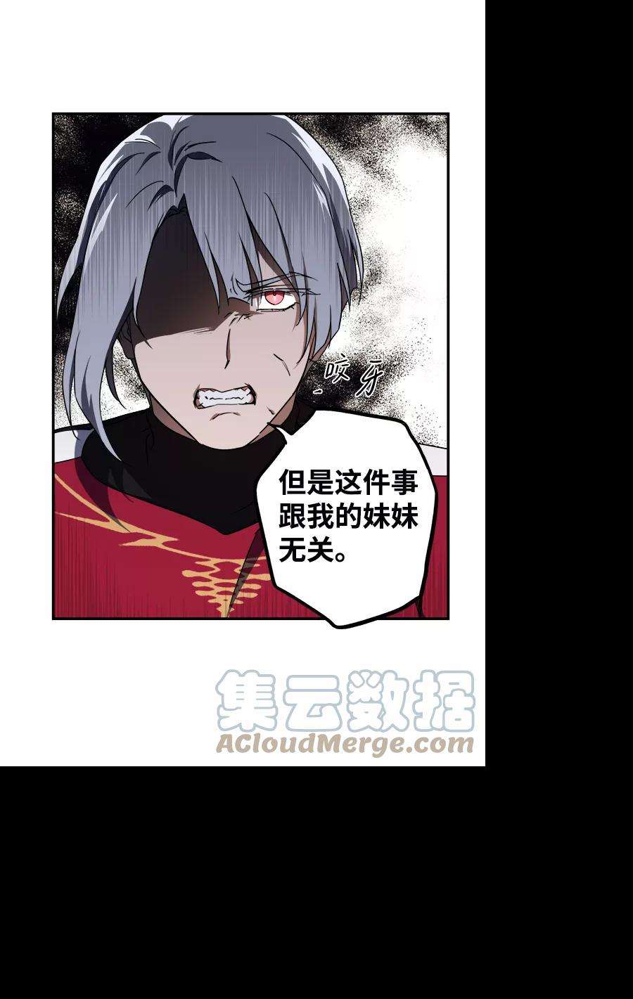 落日夕阳，冰冷目光第46话 仪式之日（8）