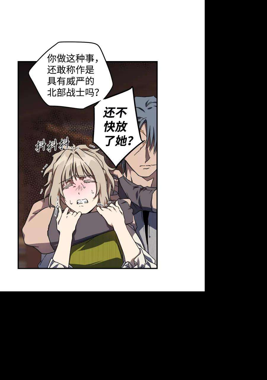 落日夕阳，冰冷目光第46话 仪式之日（8）