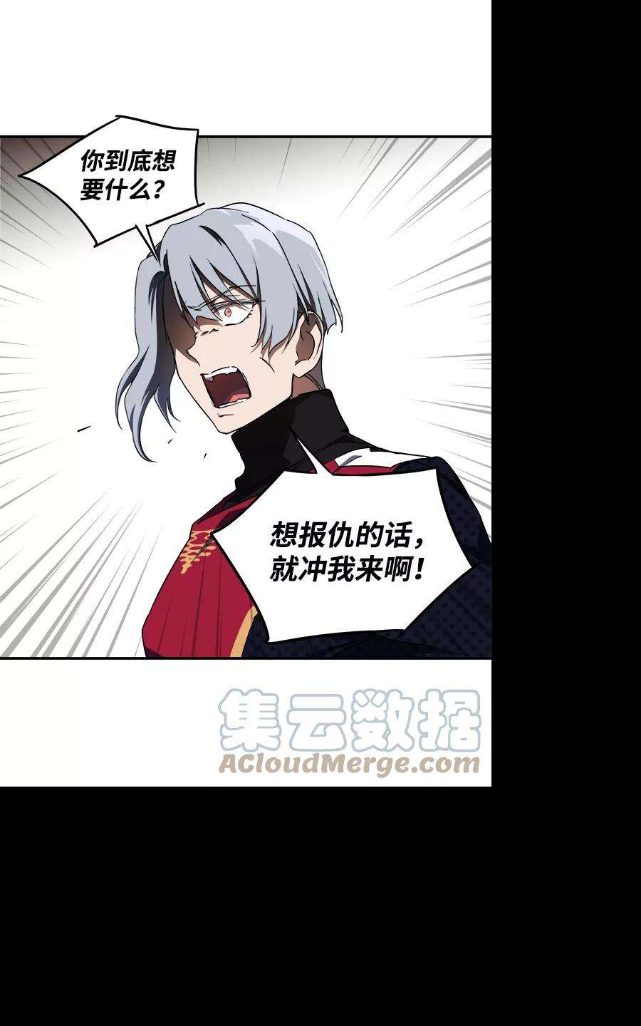 落日夕阳，冰冷目光第46话 仪式之日（8）