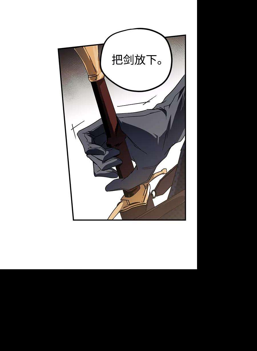 落日夕阳，冰冷目光第46话 仪式之日（8）