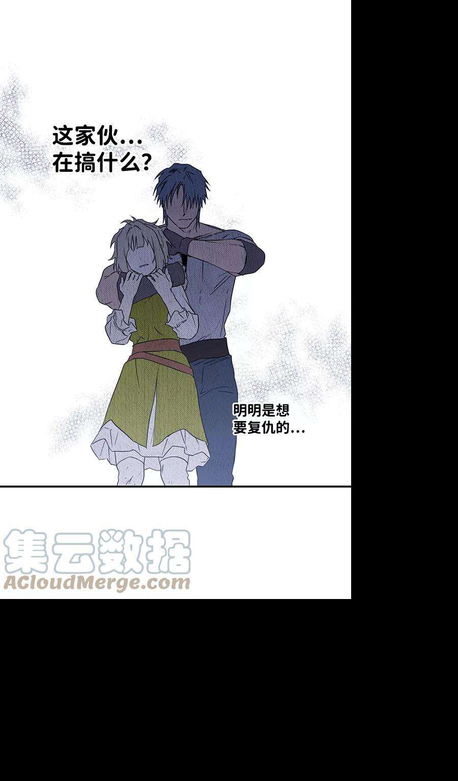 落日夕阳，冰冷目光第46话 仪式之日（8）