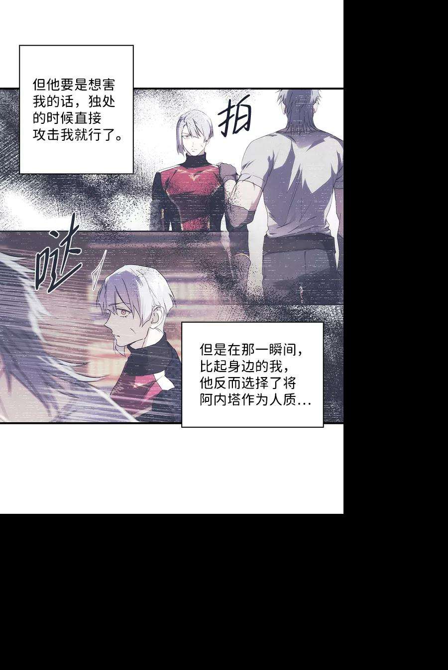 落日夕阳，冰冷目光第46话 仪式之日（8）