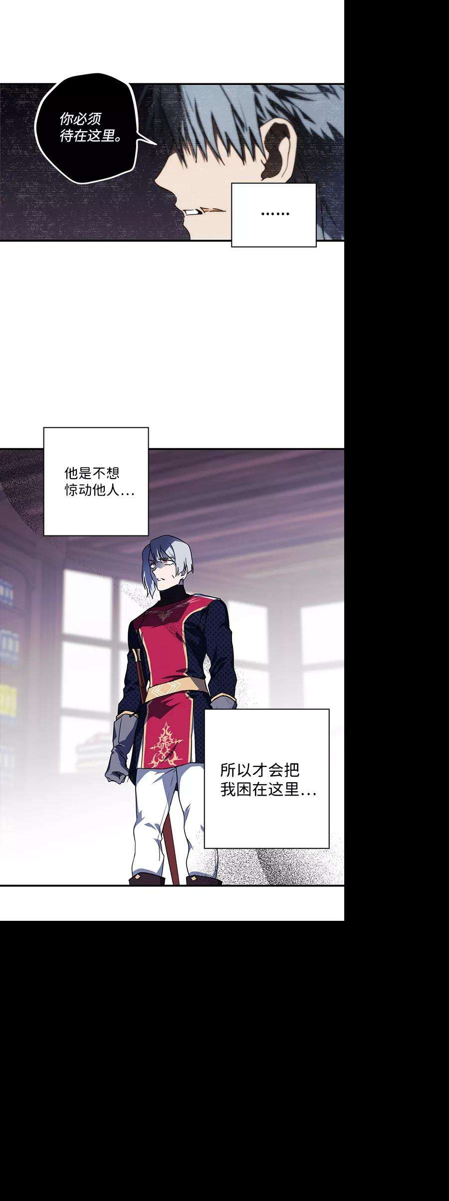 落日夕阳，冰冷目光第46话 仪式之日（8）