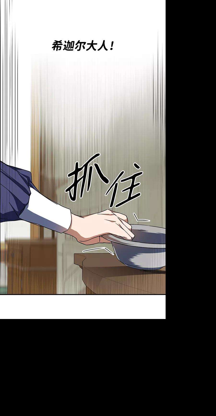 落日夕阳，冰冷目光第46话 仪式之日（8）