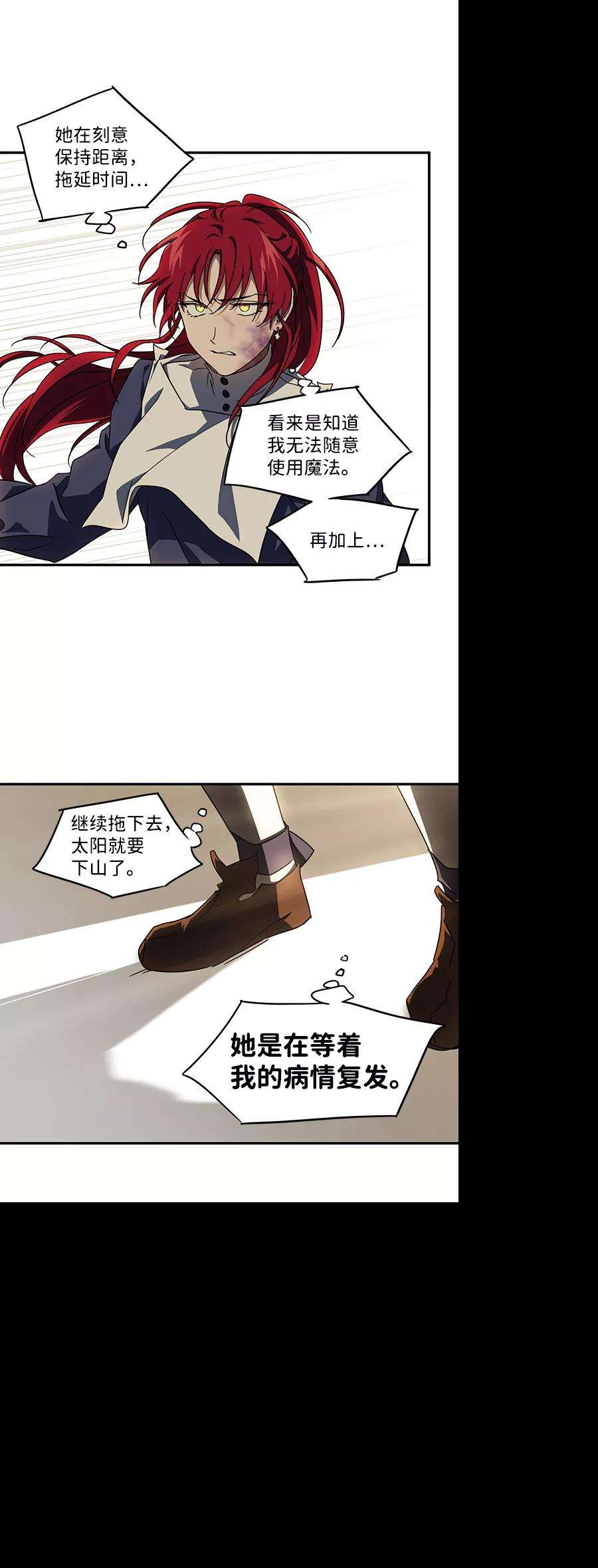 落日夕阳，冰冷目光第46话 仪式之日（8）