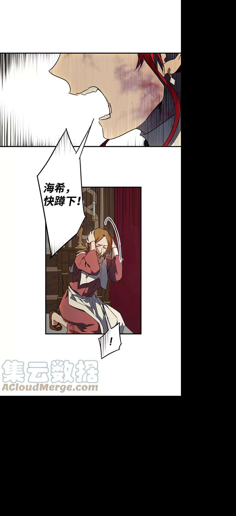 落日夕阳，冰冷目光第46话 仪式之日（8）