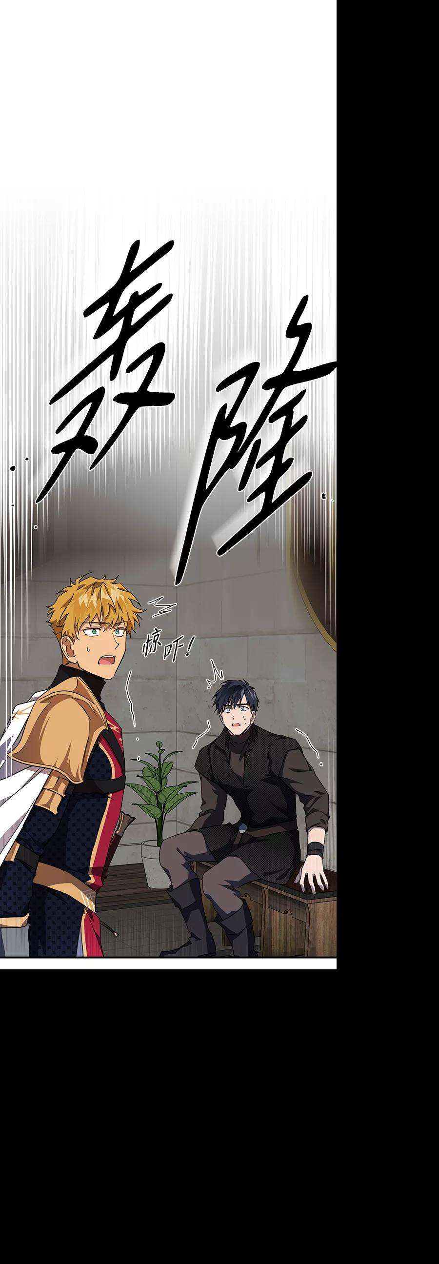 落日夕阳，冰冷目光第46话 仪式之日（8）