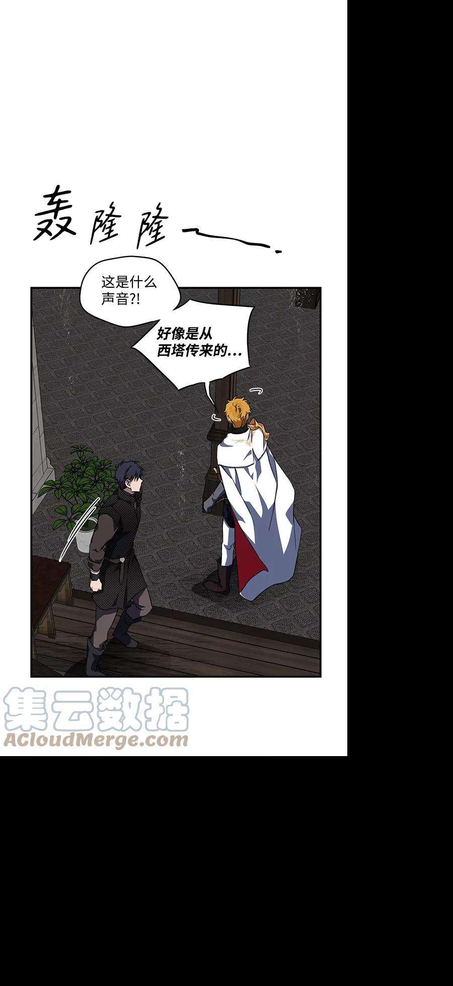 落日夕阳，冰冷目光第46话 仪式之日（8）