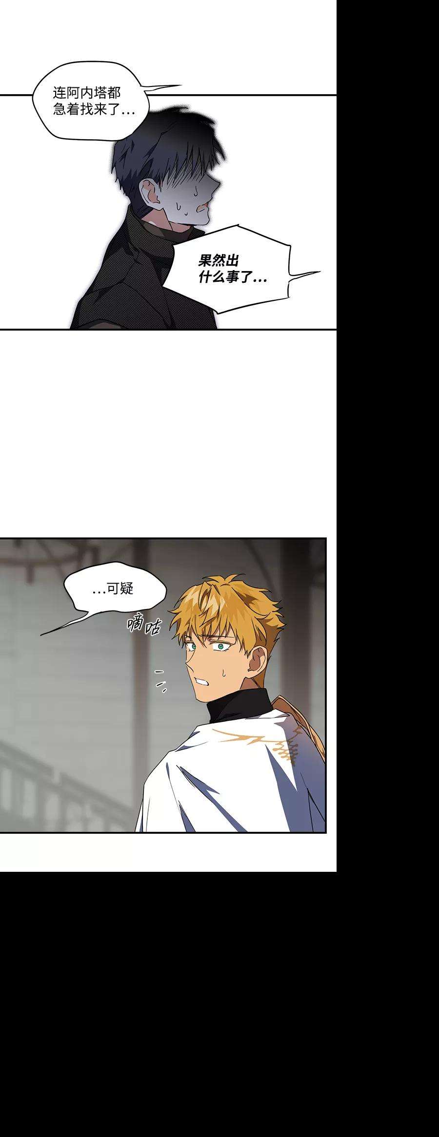 落日夕阳，冰冷目光第46话 仪式之日（8）