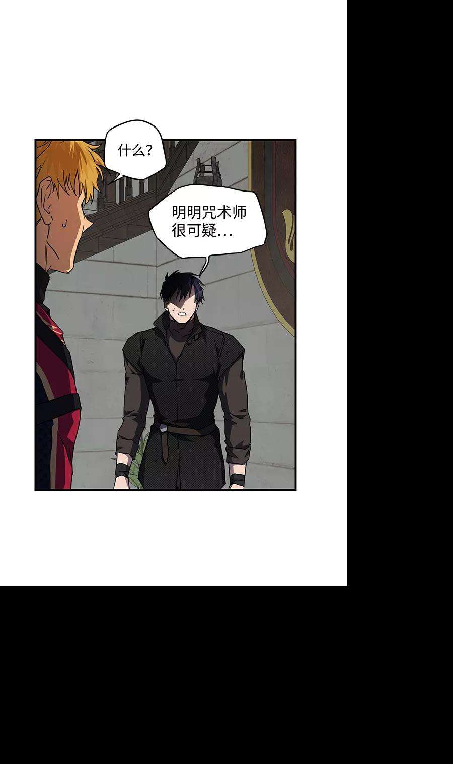 落日夕阳，冰冷目光第46话 仪式之日（8）