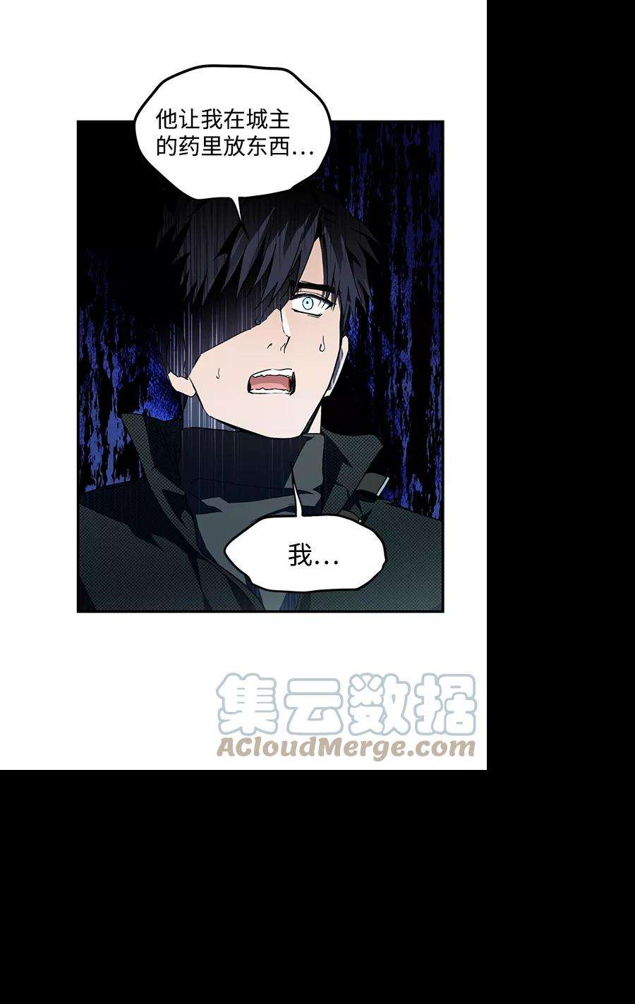 落日夕阳，冰冷目光第46话 仪式之日（8）